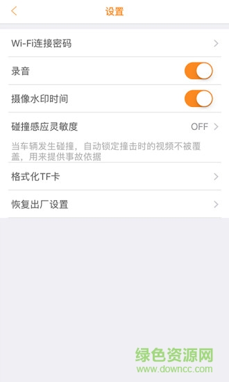 huicam记录仪的图册