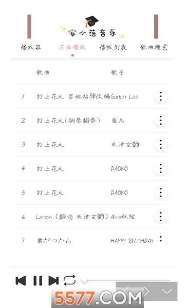 安小落音乐软件的图册