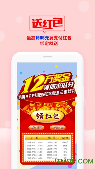 天翼高清福建APP的图册