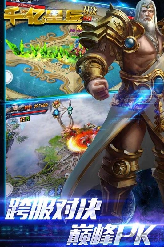 千亿星辰手机版的图册