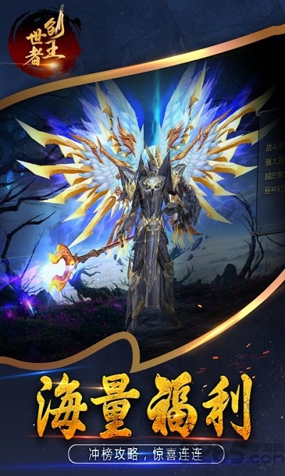 创世王者手机版的图册