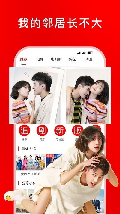 追剧影视大全正版的图册