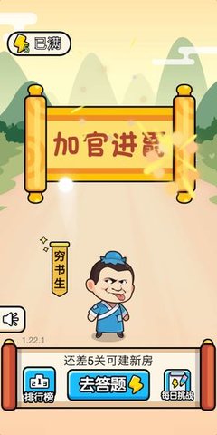 成语大官人红包版的图册