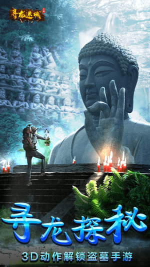 寻龙迷城的图册