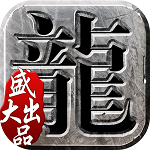 沙巴克传奇微变版