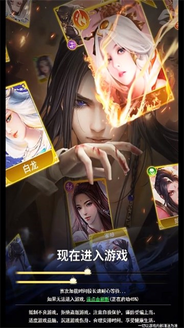 山海之灵的图册