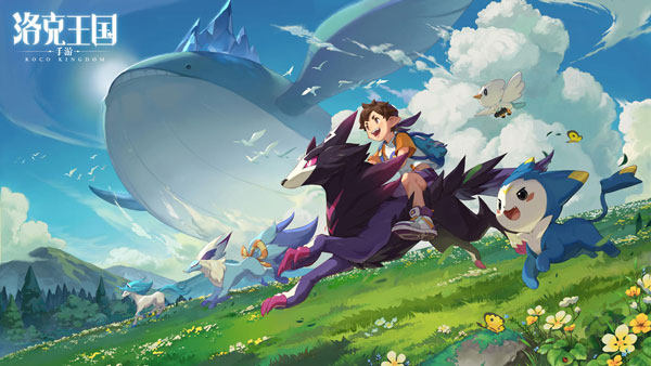 洛克王国手游的图册