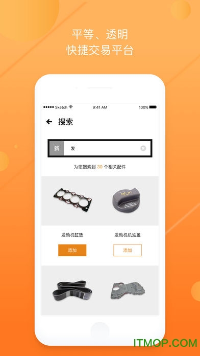 车铃网买家版的图册