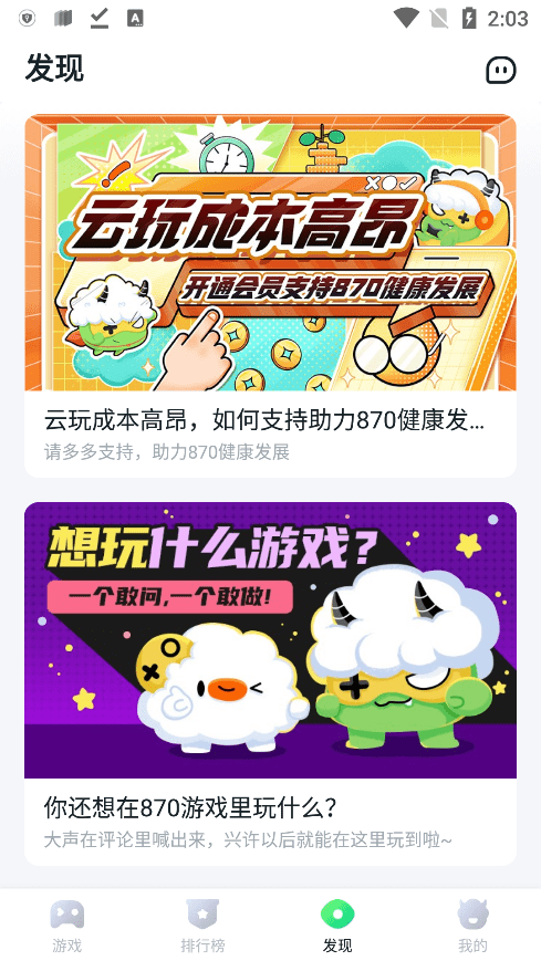 870游戏老版本的图册