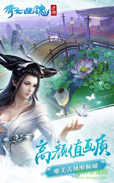 倩女幽魂豌豆荚版本的图册