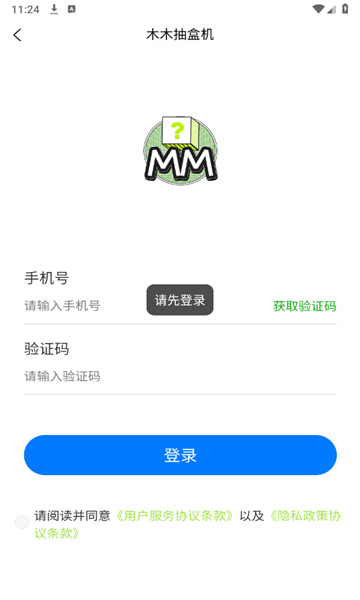 阿木木抽盒机官方版的图册