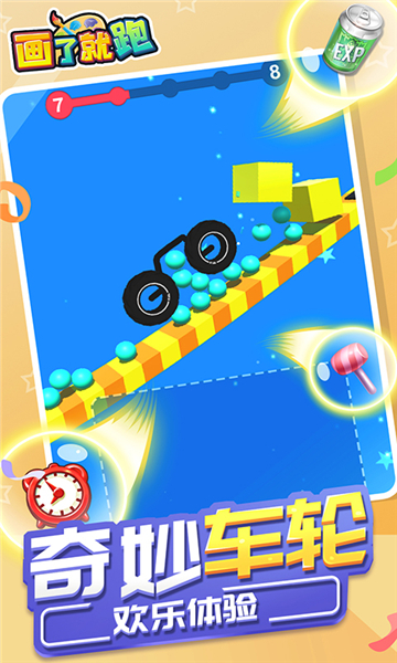 画了就跑安卓版的图册