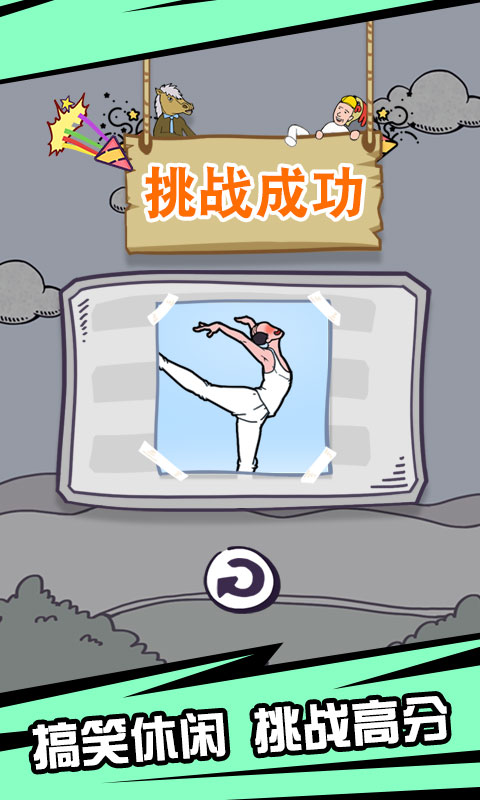 有种上天啊的图册