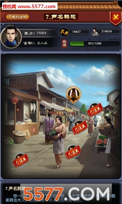 一步高升安卓版的图册