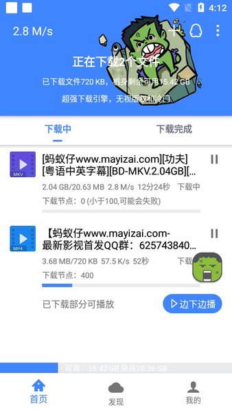 浩克影视的图册