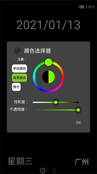 创意时钟最新版的图册