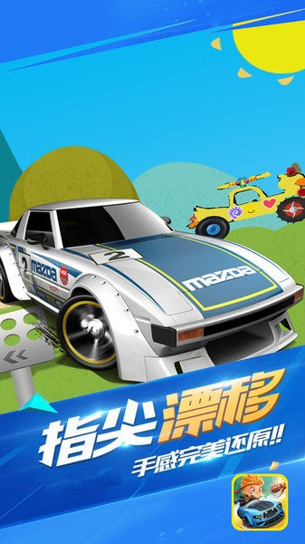 巴拉巴拉小赛车的图册