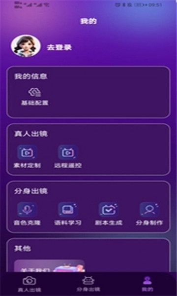 好玩播软件的图册