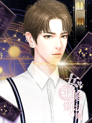 女王修炼法则的图册