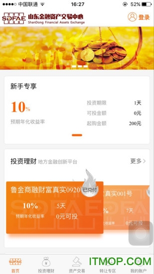 山东金融资产交易中心的图册