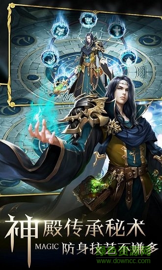 圣物英雄满v版的图册