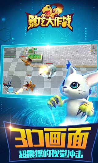 暴龙大作战的图册