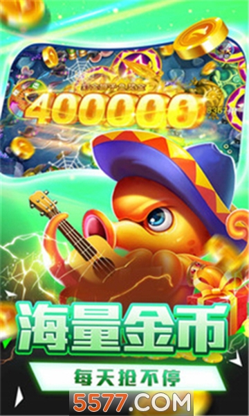 黄金街机捕鱼赚钱版的图册