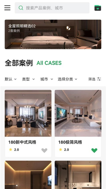 雷士全屋照明smi的图册