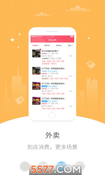 幸福禄劝安卓版的图册