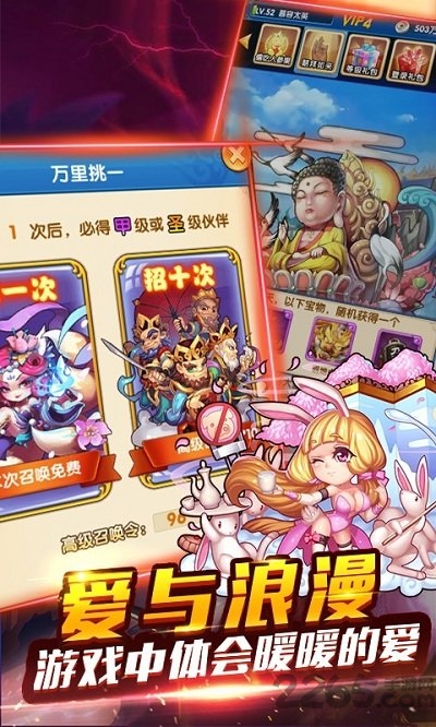 幻想西游传bt变态版的图册