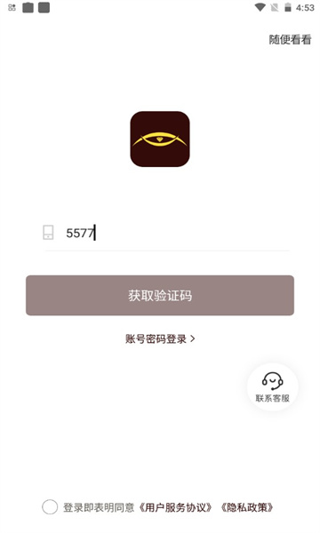 六昕珠宝安卓版的图册