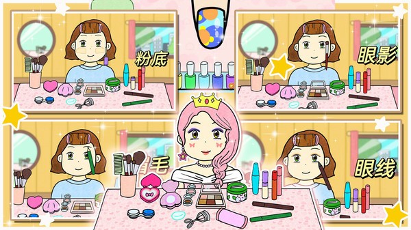 夏莉的装扮时间的图册