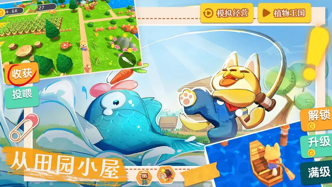 从田园小屋到广阔大地只靠一把铁锹的图册