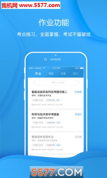 雷铭题库安卓版的图册