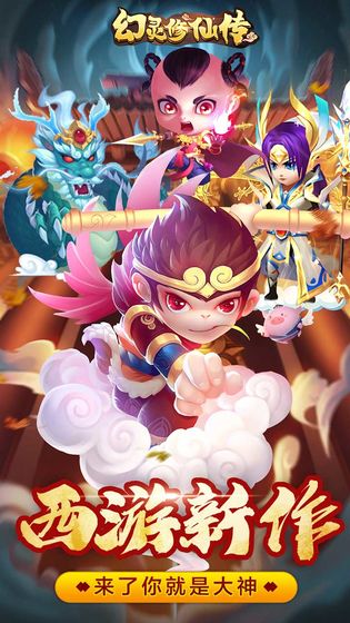 幻灵修仙传折扣平台的图册