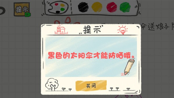 你瞅啥呢官方最新版的图册