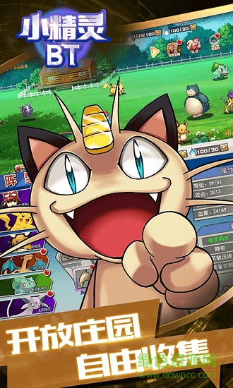 小精灵gm版助手游戏的图册