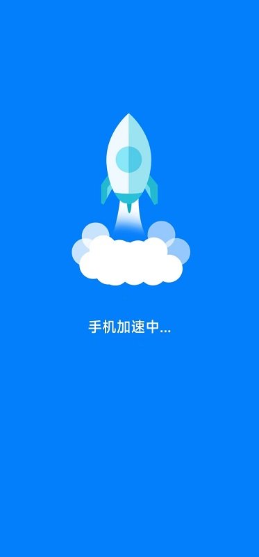 清理护盾app的图册