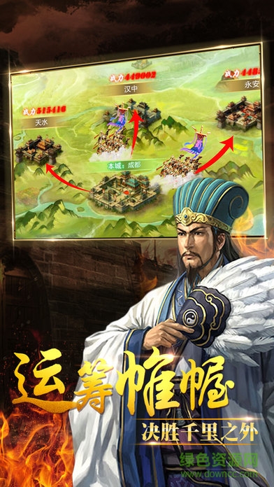 咸鱼游戏三国志圣杯的图册