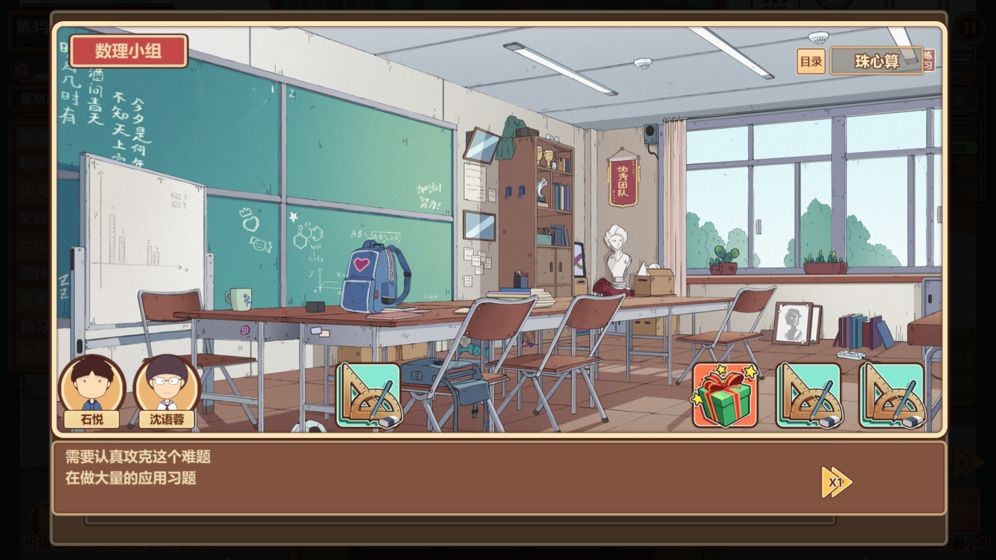 王牌班主任官方的图册