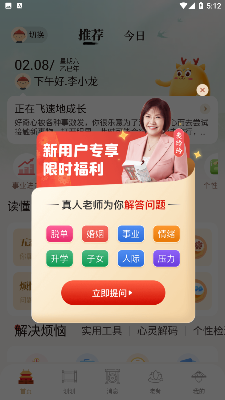 灵机妙算的图册