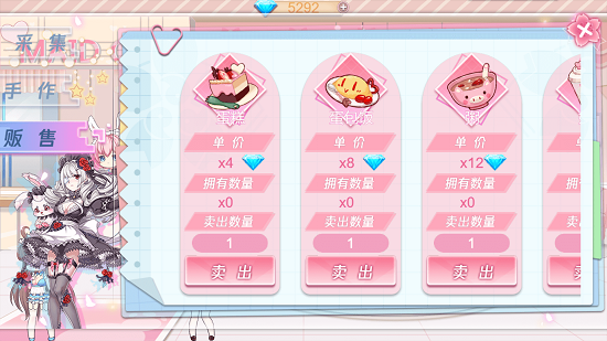 我的女仆娘官方版的图册