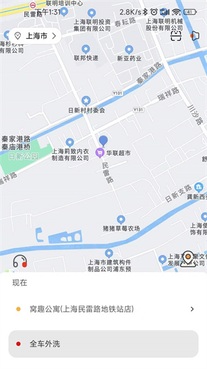 上门喜车的图册