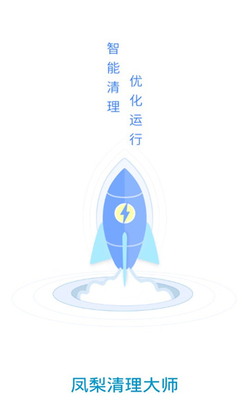 凤梨清理大师的图册