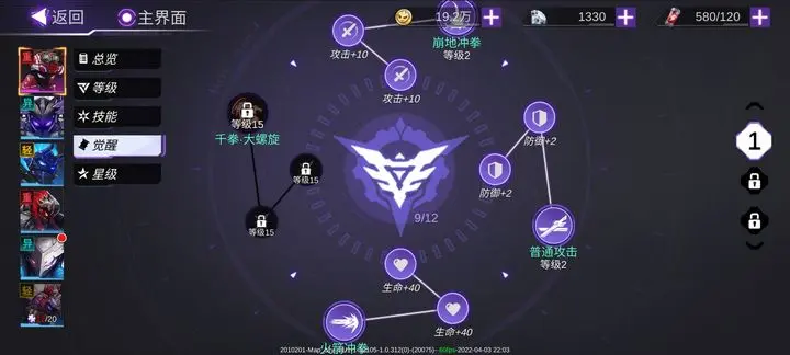 火柴人联盟3测试服的图册