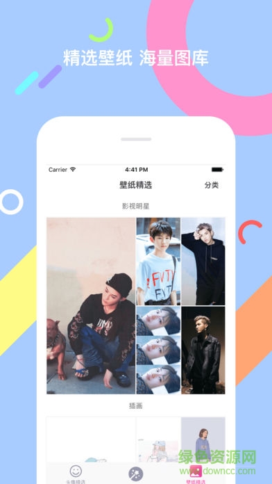 qq美化精灵的图册