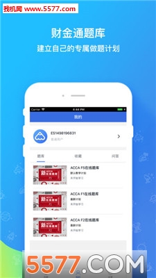 财金通题库安卓版的图册