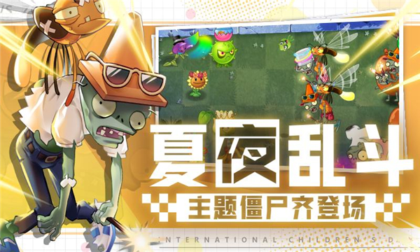 植物大战僵尸2失落之城内购版的图册