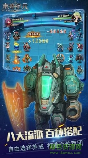 末世纪元的图册