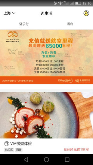 成都迈生活的图册